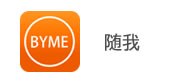 随我
